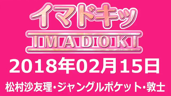 bandicam 2018-02-16 02-52-02-862