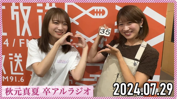 bandicam 2024-07-30 02-25-30-679