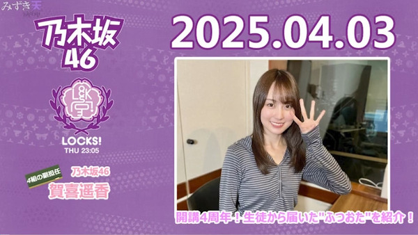 bandicam 2025-04-04 06-23-43-670