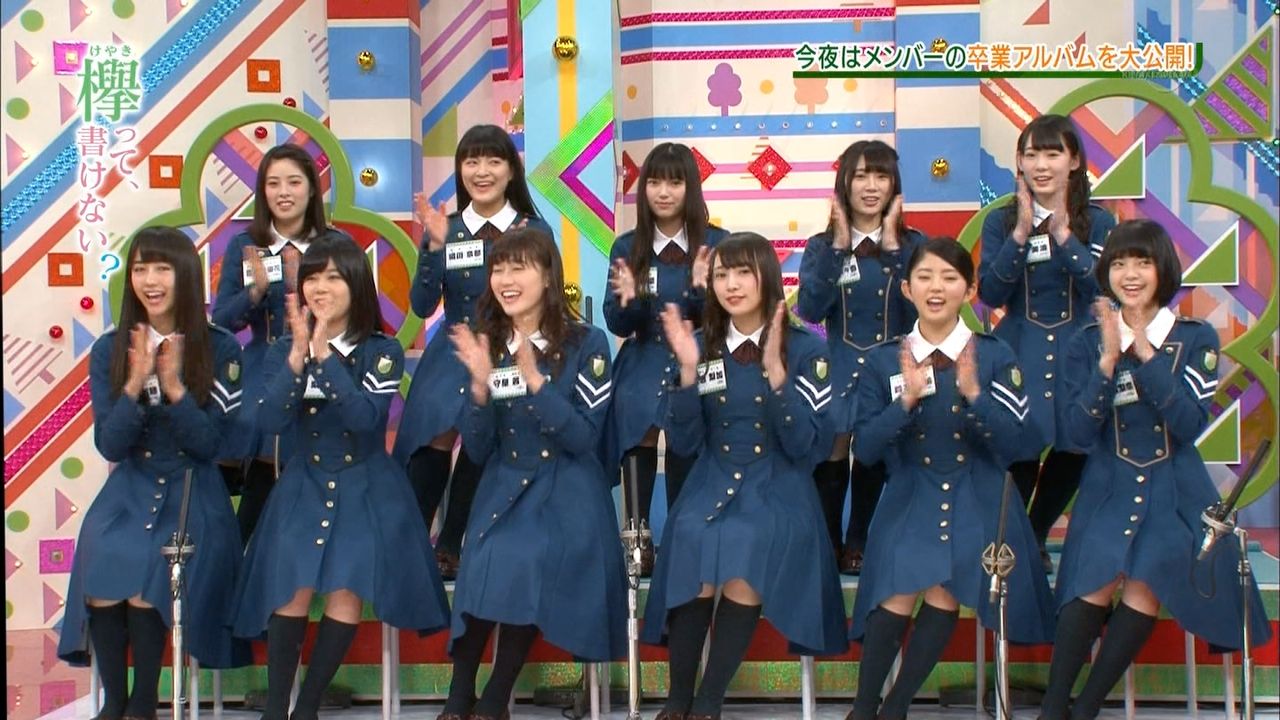 動画 1603 欅って 書けない 25 欅坂46 卒アル コレクション 欅坂46 Akb48の動画まとめch2 動画 1603 欅って 書けない 25 欅坂46 卒アル コレクション 欅坂46 Akb48の動画まとめch2