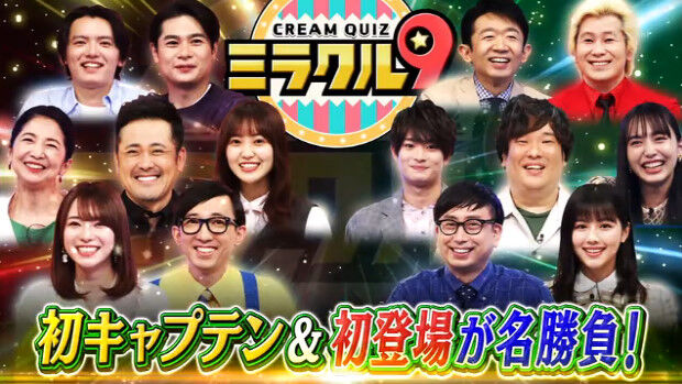 動画 21 05 19 くりぃむクイズ ミラクル9 学力クイズsp 日向坂46 渡邉美穂 櫻坂46 松田里奈 Akb48の動画まとめch2 動画 21 05 19 くりぃむクイズ ミラクル9 学力クイズsp 日向坂46 渡邉美穂 櫻坂46 松田里奈 Akb48の動画まとめch2