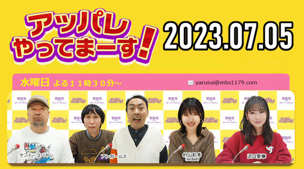 bandicam 2023-07-06 01-44-09-046