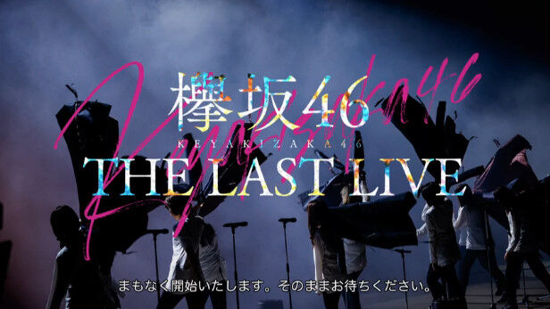 動画 1012 欅坂46 The Last Live Day1 Akb48の動画まとめch2 動画 1012 欅坂46 The Last Live Day1 Akb48の動画まとめch2