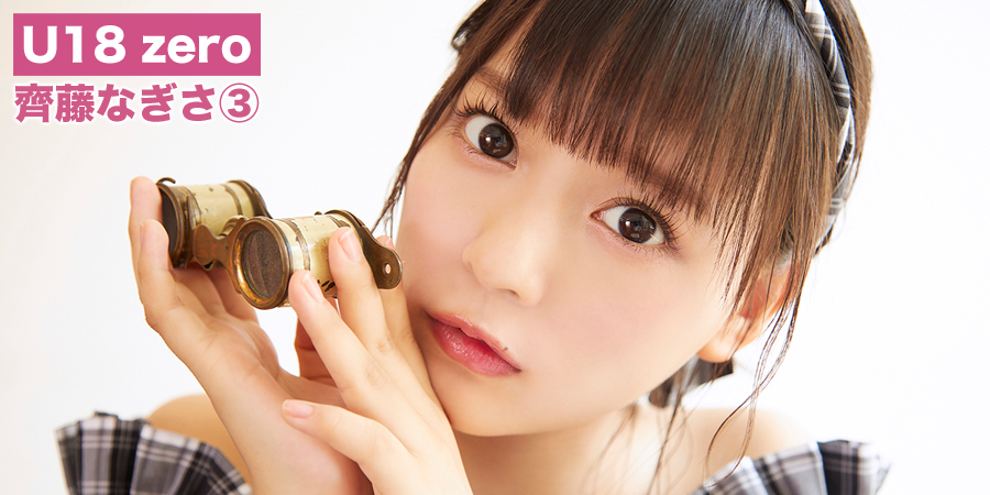 齊藤なぎさ　イコラブ　＝LOVE イコプレセット 齊藤なぎさ イコラブ ＝LOVE イコプレセット Amazon.co.jp