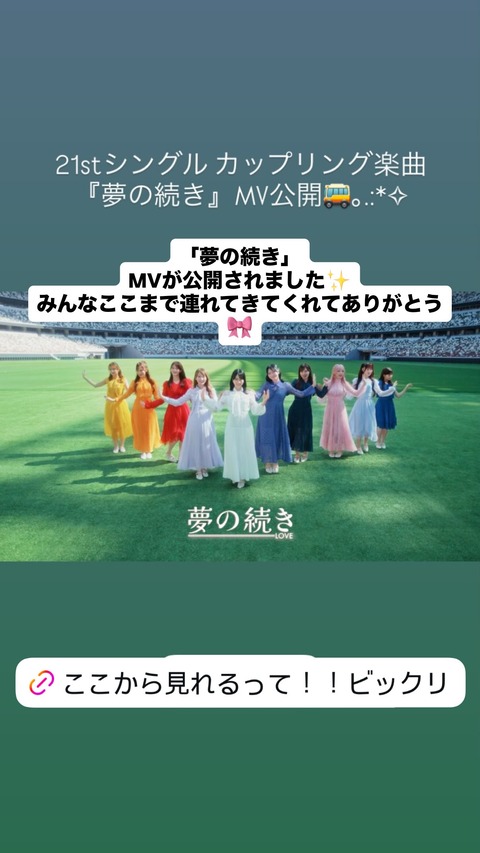 夢の続き_舞香