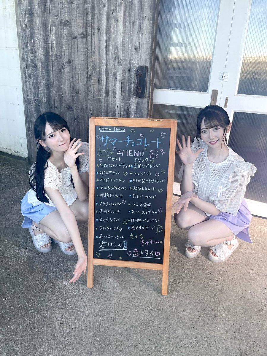 ノイミー] 鈴木瞳美×谷崎早耶のユニット曲『 サマーチョコレート 』MV