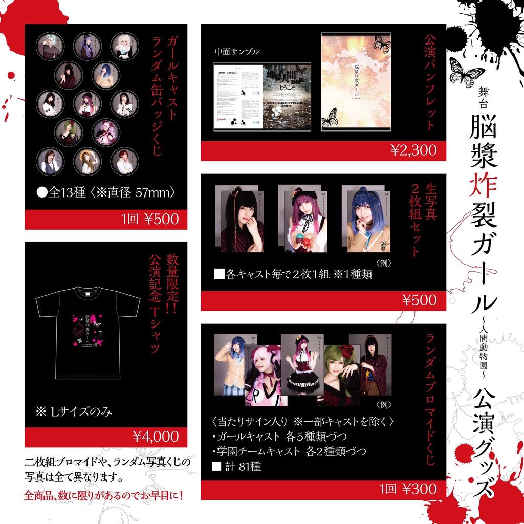 イコラブ 佐々木舞香 本日 舞台脳漿炸裂ガール 初日 当日券あり まいか イコラブ プレス イコラブまとめ イコラブ 佐々木舞香 本日 舞台脳漿炸裂ガール 初日 当日券あり まいか イコラブ プレス イコラブまとめ