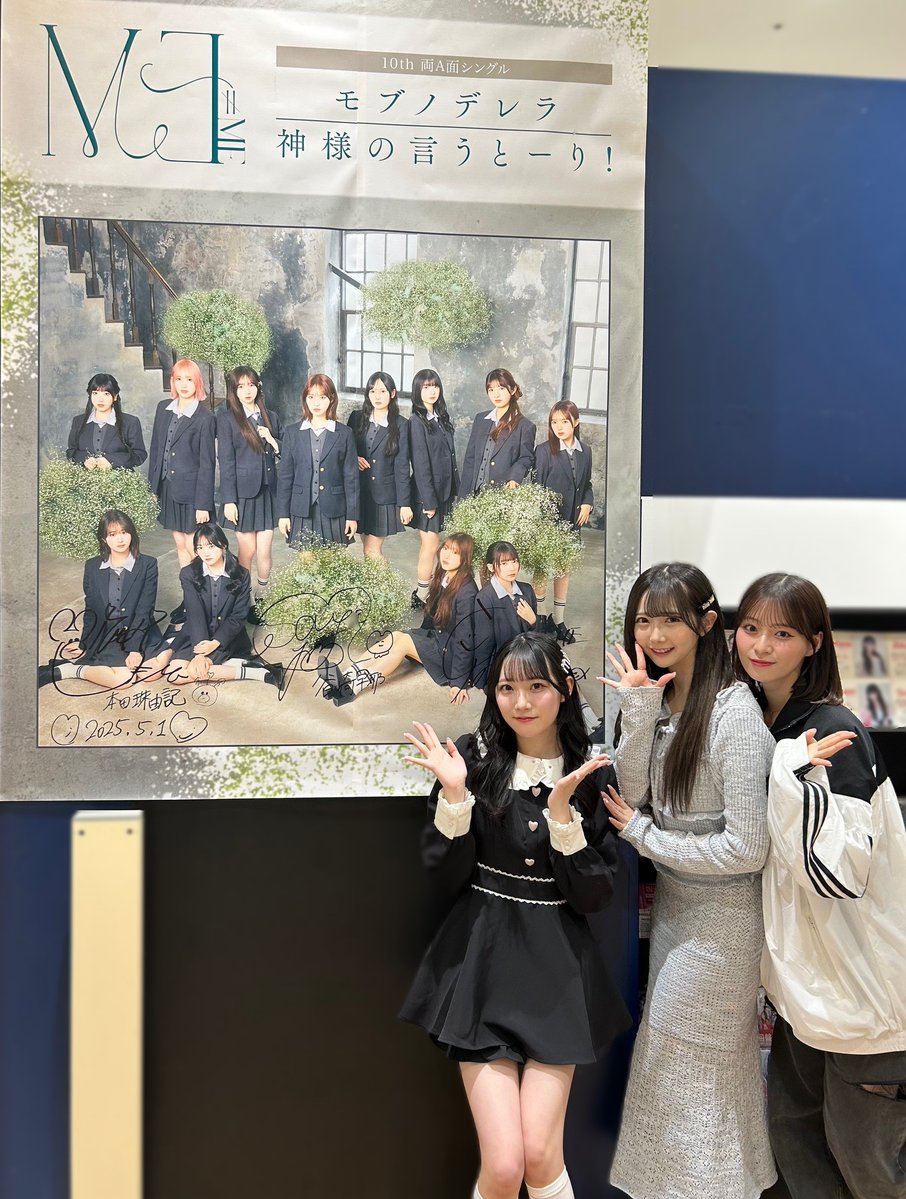 ≠MEノイミー10thモブノデレラ 神様の言うとーり！応募券AC10枚 増減可能 ≠ME 10thシングル「モブノデレラ/神様の言うとーり!」