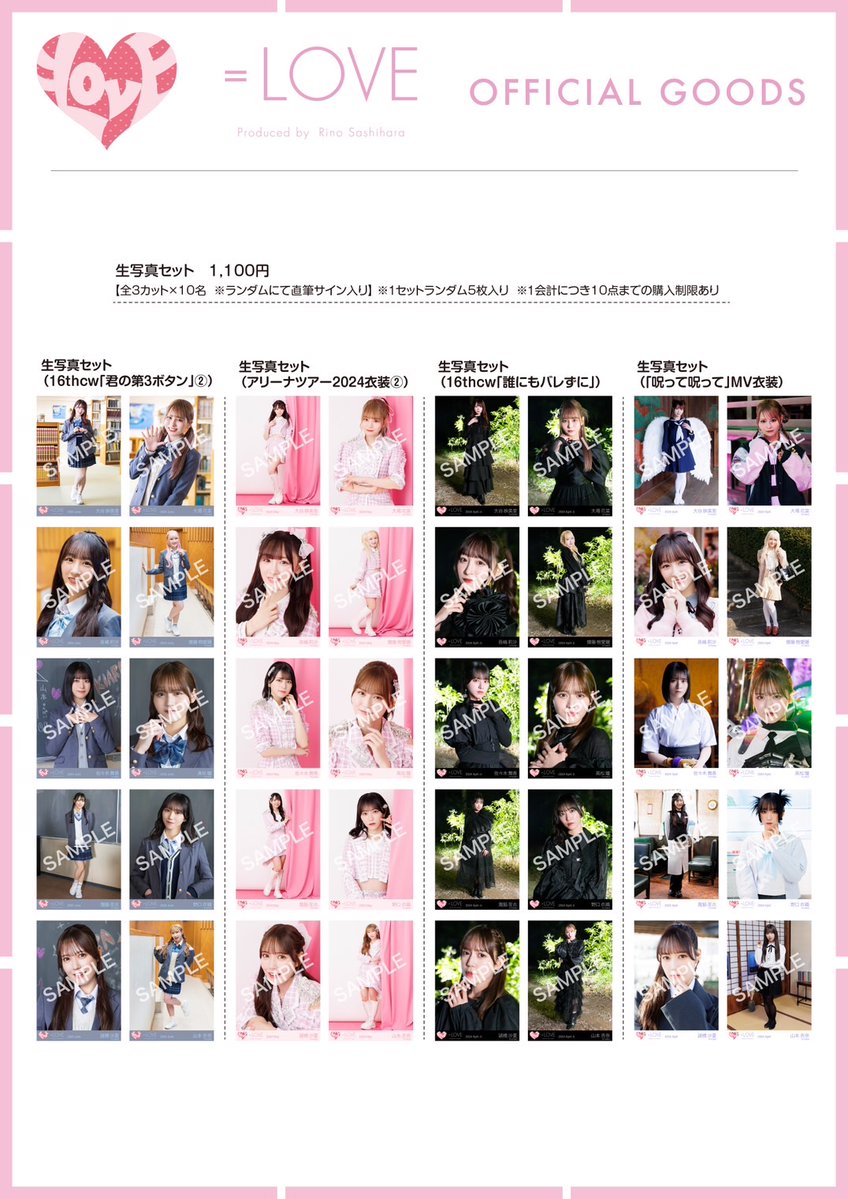 冨田菜々風 ≠ME ノイミー 生写真 直筆 モーリーファンタジー 7