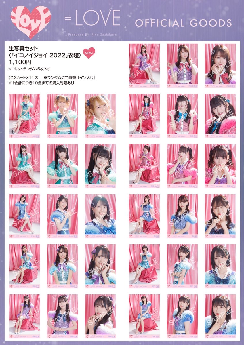 フラワーオブライフ =LOVE 佐々木舞香 生写真 イコノイジョイ2022衣装