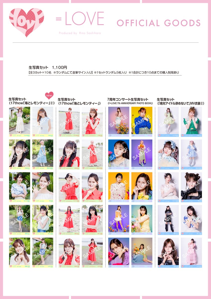 イコラブ] 本日(10月5日)『=LOVE・≠ME・≒JOY合同個別お話し会＠幕張