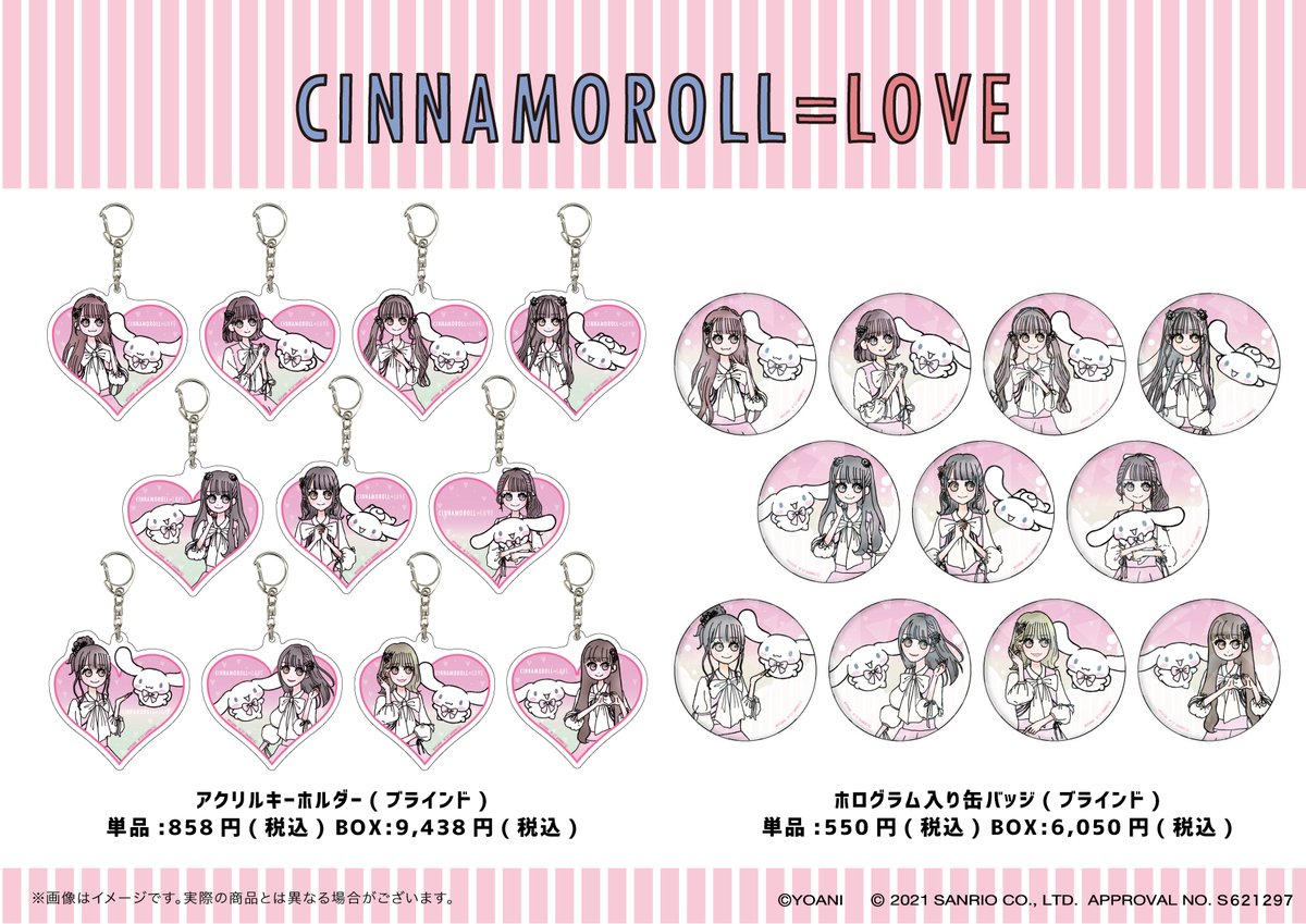 イコラブ] 本日(11月19日)より『＝LOVE×大場花菜×シナモロール』POP UP