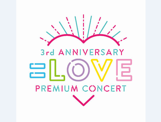 お知らせ] =LOVE 3rd ANNIVERSARY PREMIUM CONCERT FC会員限定