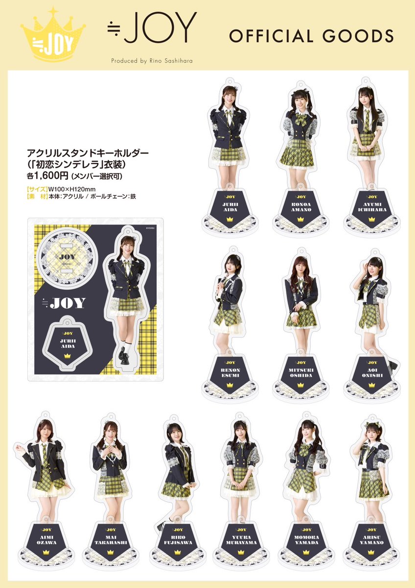 物販情報] 新グッズ発売（生写真セット（「初恋シンデレラ」MV衣装