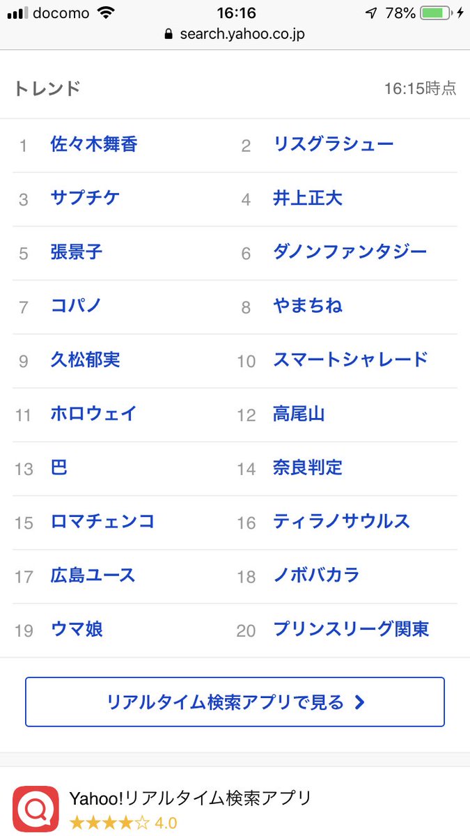 イコラブ Yahoo 検索ワードランキング 1位に 佐々木舞香 が Love イコールラブ イコラブ プレス イコラブまとめ イコラブ Yahoo 検索ワードランキング 1位に 佐々木舞香 が Love イコールラブ イコラブ プレス イコラブまとめ