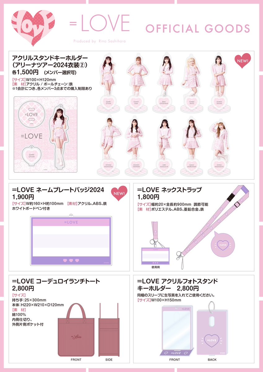 【ビッグ賞】髙松瞳　缶バッジくじ　イコノイジョイ2024 ダイナー衣装 物販情報] 5/5『=LOVE・≠ME 個別お話し会＠パシフィコ横浜