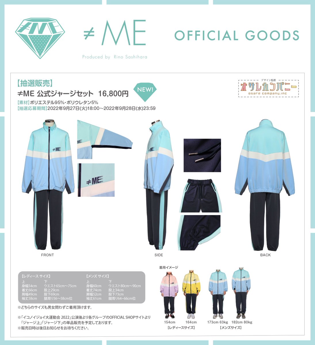 =LOVE イコラブ　公式ジャージ イコラブ 公式ジャージセット - メルカリ