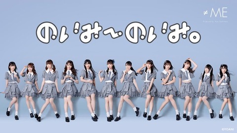 12/2(金)19:00～] SHOWROOM 『のいみーのいみ。』が放送予定