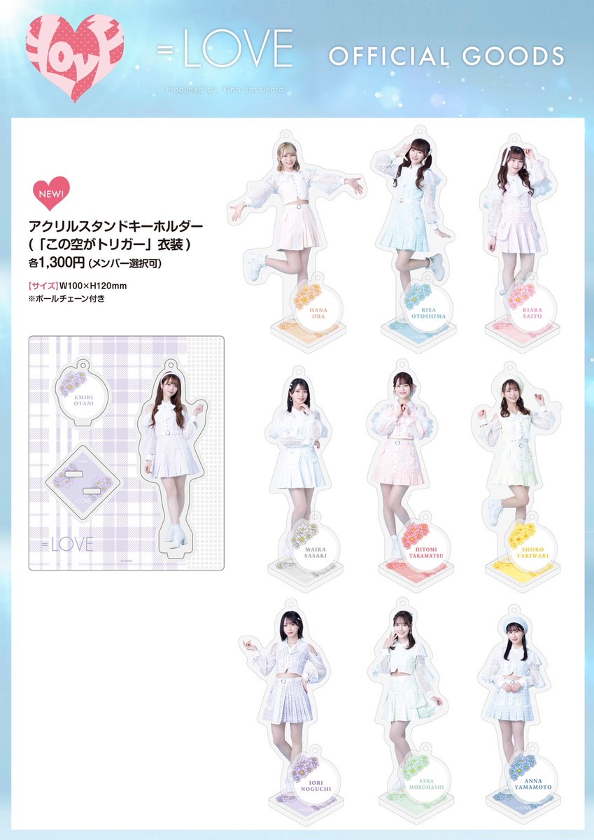 Love イコラブ アクリルスタンド アクスタ 音嶋莉沙 の通販 by