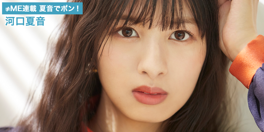 ノイミー] HUSTLE PRESS「≠ME（ノットイコールミー）連載 詩央里で 