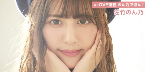 equallove97_main