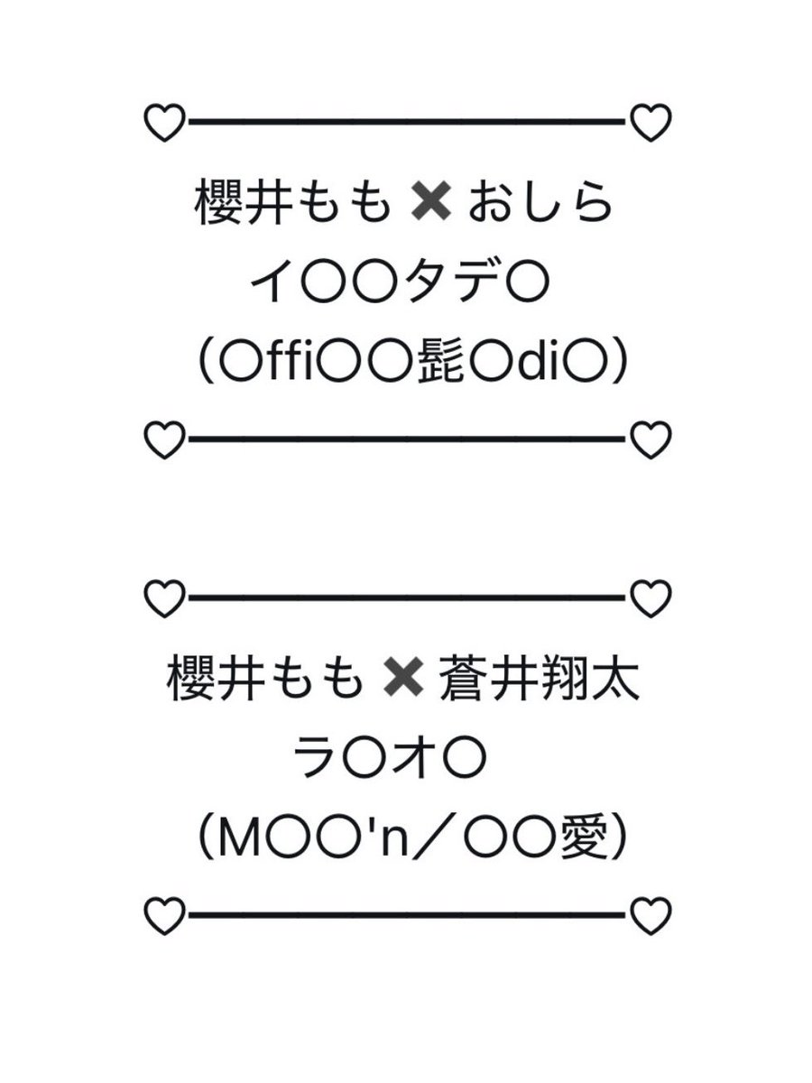 ノイミー] 本日（6月9日）「≠ME 櫻井ももの 夢カラセッション♪」公開