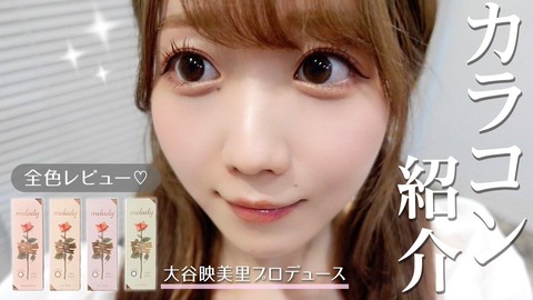 イコラブ　大谷映美里　42種フルコンプ　まとめ売り イコラブ 大谷映美里 42種フルコンプ まとめ売り イコラブ 大谷映美里