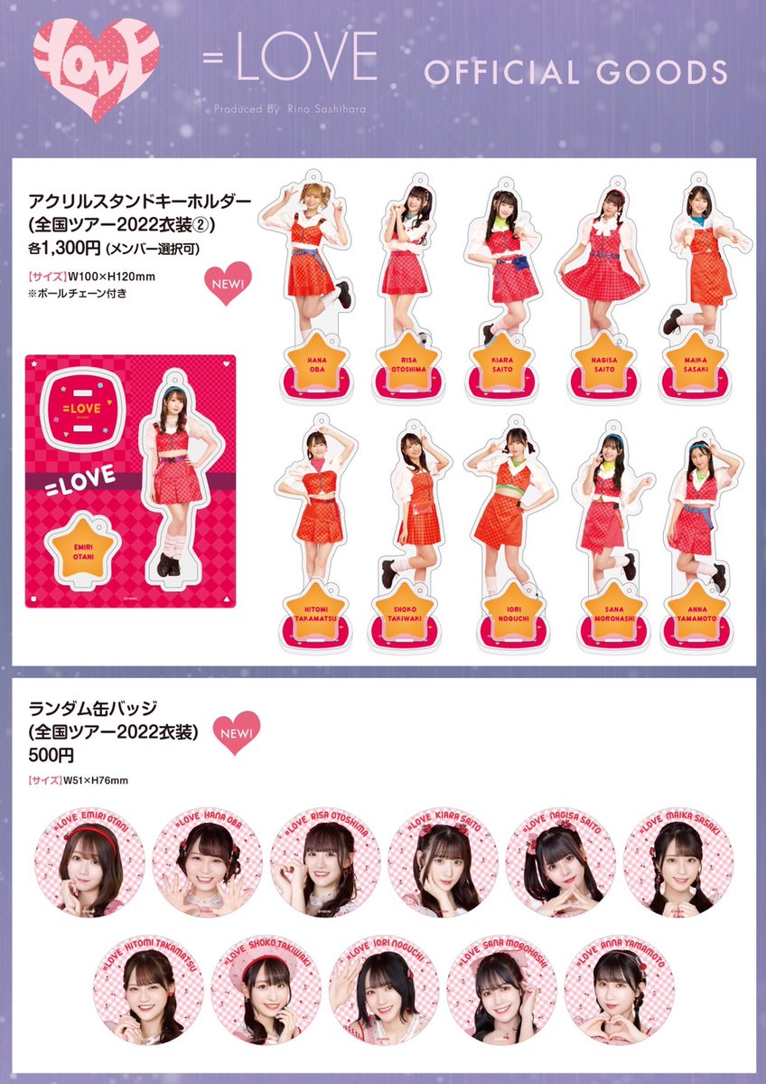 イコラブ イコールラブ 髙松瞳 アクリルスタンド アクスタ 生
