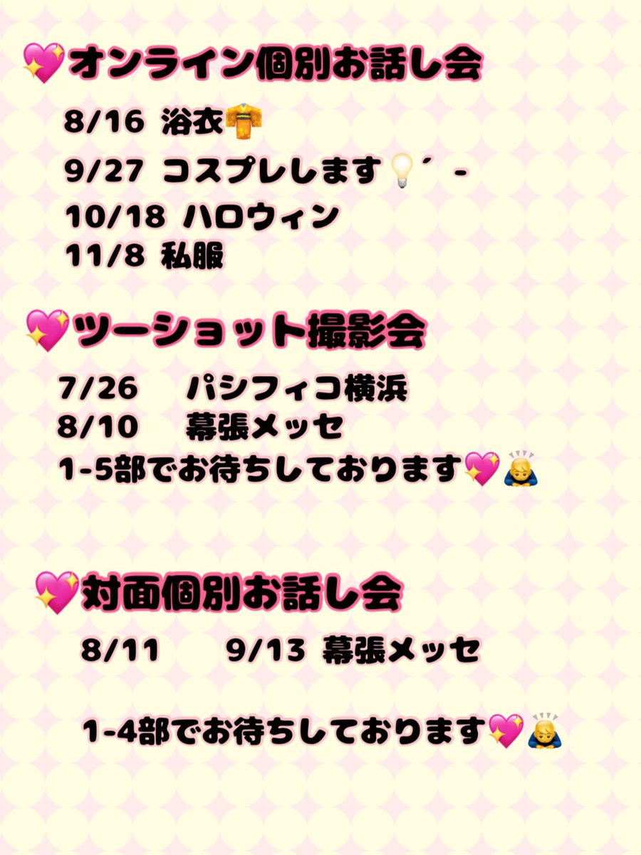 ニアジョイ] 本日6/25の12時迄 受付！『≒JOY 5thシングル』発売記念