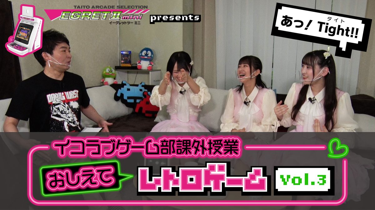 Love 齋藤樹愛羅 佐々木舞香 野口衣織 出演 イコラブゲーム部 課外授業 おしえて レトロゲーム Vol 3 動画公開 まとめ イコラブ プレス イコラブまとめ