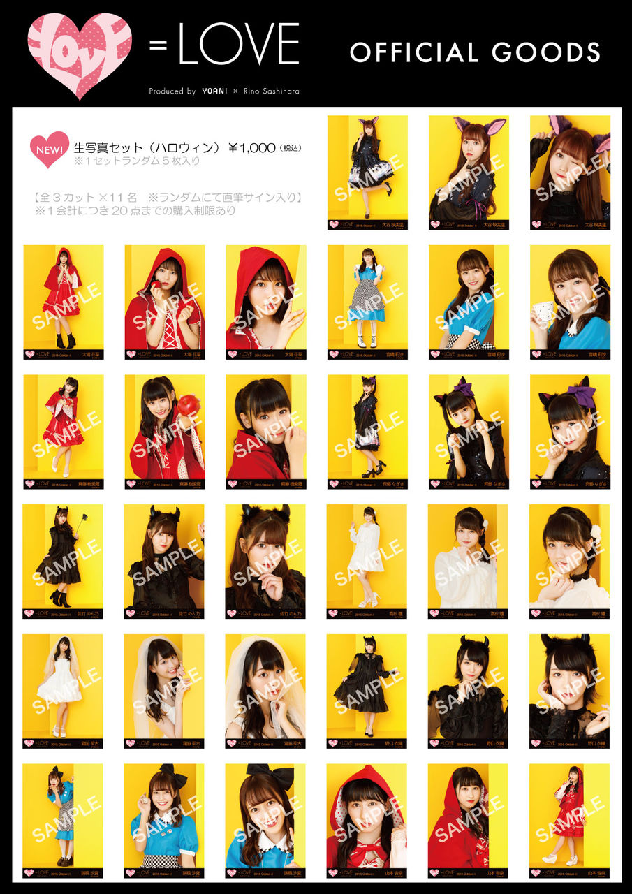 物販情報] 10月14日『=LOVE 4th「want you! want you!」予約全国