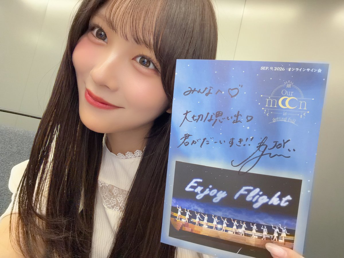 ニアジョイ] 『映像商品・≒JOY 全国ツアー2025 発売記念サイン会