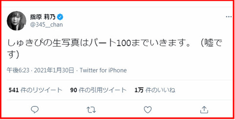 bandicam 2021-01-31 04-27-47-052