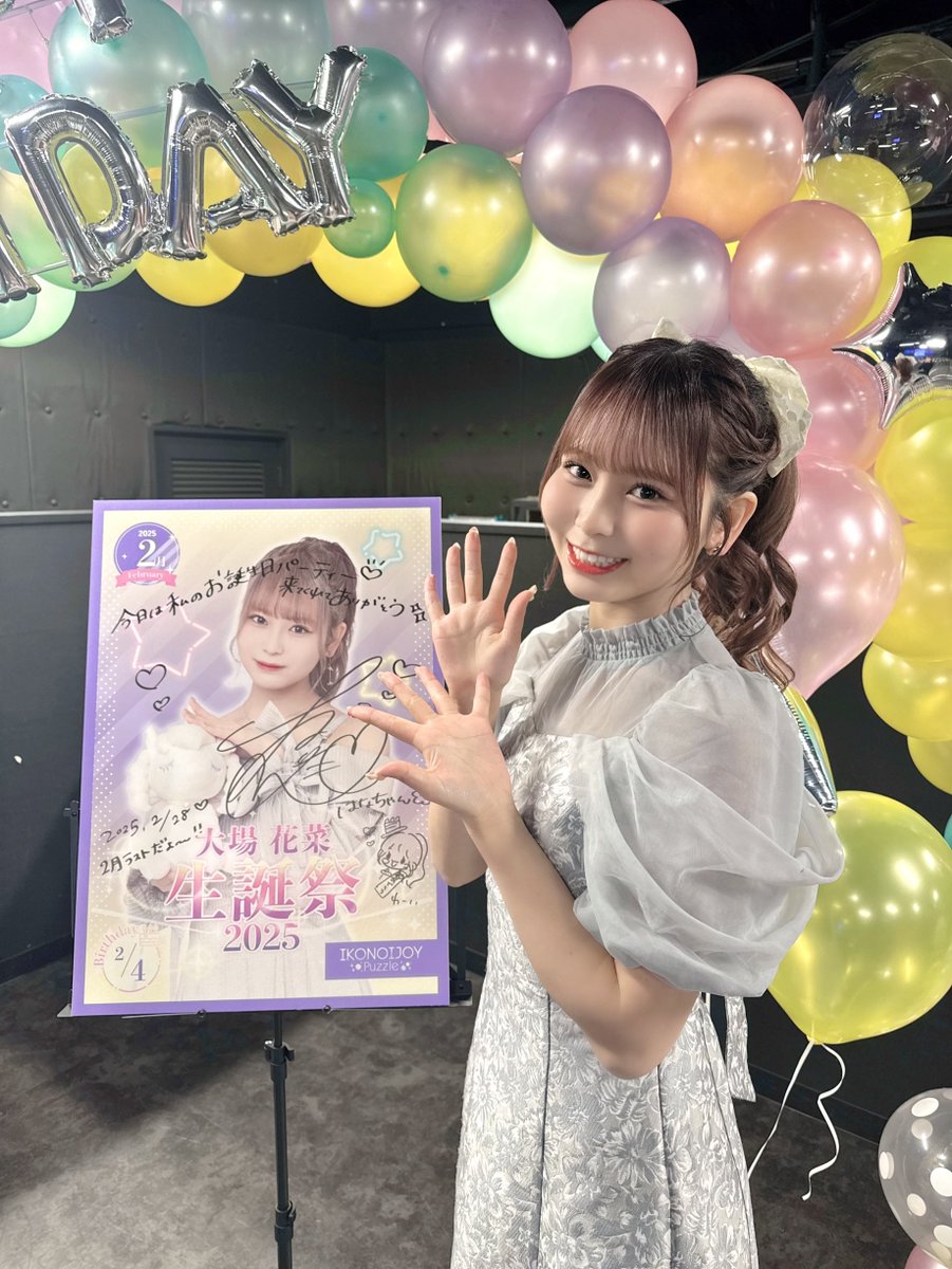 イコラブ] 大場花菜 生誕祭イベント2025 レポまとめ : イコラブ