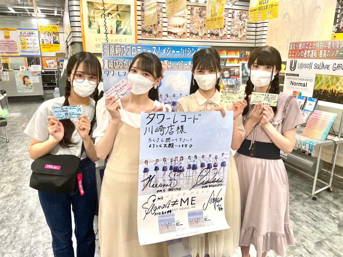 ≠ME] ノイミーちゃん CDショップ巡り（サインとコメントなど店頭に