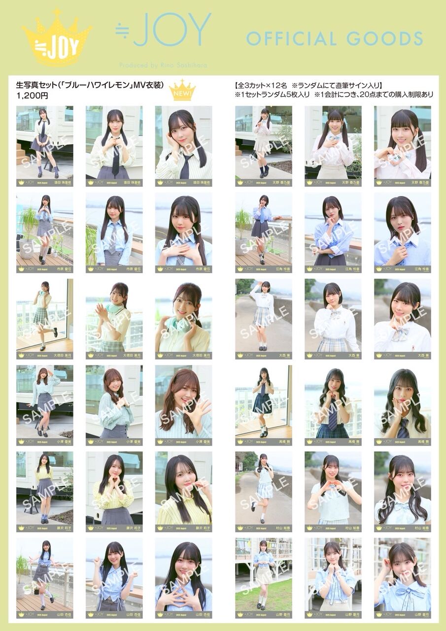 ≒JOY] ニアジョイちゃん生写真の完売早くなってきた