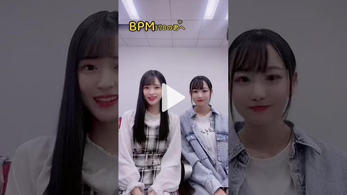 イコラブ] 瀧脇笙古「まいかちゃと BPM170の君へ をTikTokで一緒に踊っ