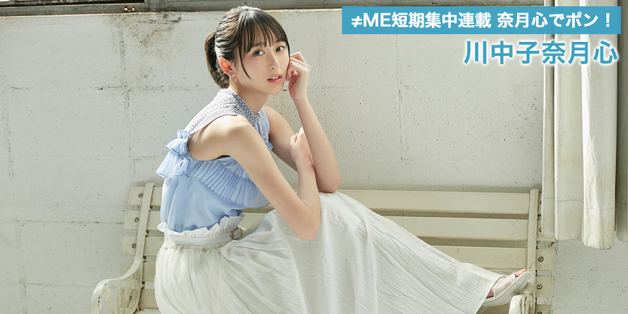 ノイミー] HUSTLE PRESS「≠ME（ノットイコールミー）連載 ももでポン