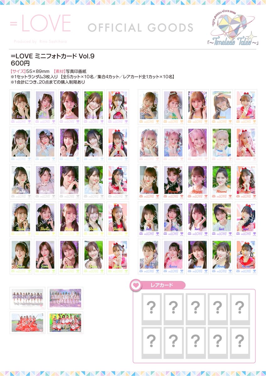 物販情報] =LOVE アリーナツアー2025追加公演、本日7/14より