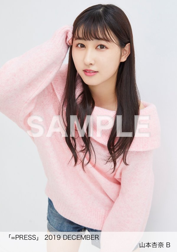 LOVE] HUSTLE PRESS「=PRESS（2019 DECEMBER）」（齋藤樹愛羅 表紙号