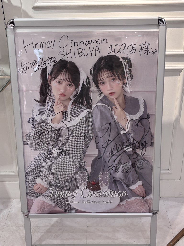 ニアジョイ] ハニシナ新作item発売開始！【天野香乃愛、山野愛月