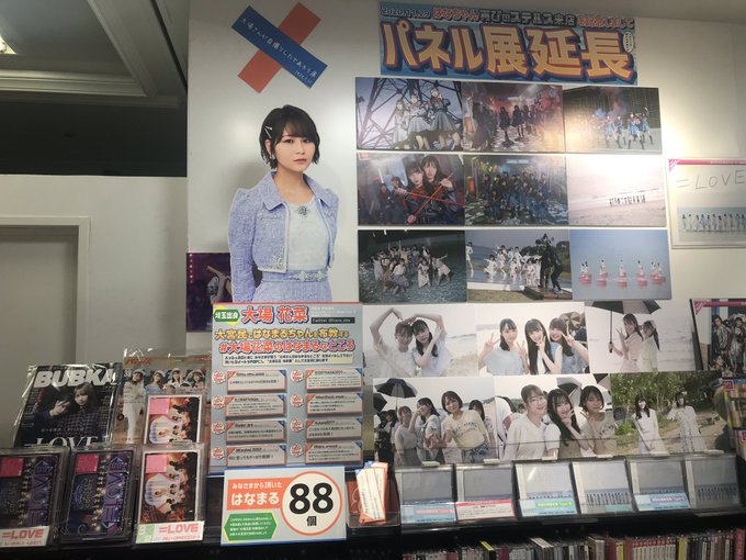 LOVE] HMV大宮アルシェさん「推しである 大場花菜 さんが先日ご来店
