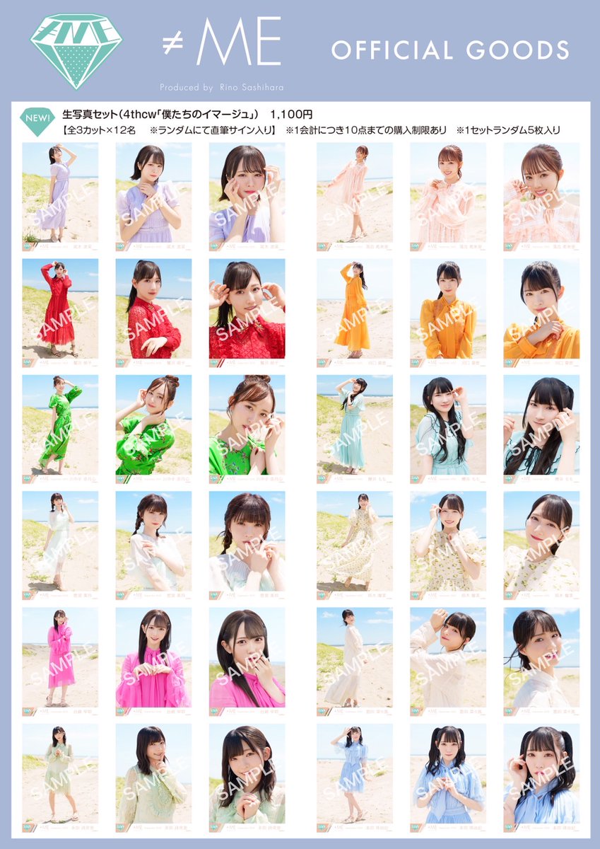 物販情報] 新グッズ発売（ 生写真セット（4thcw「僕たちの
