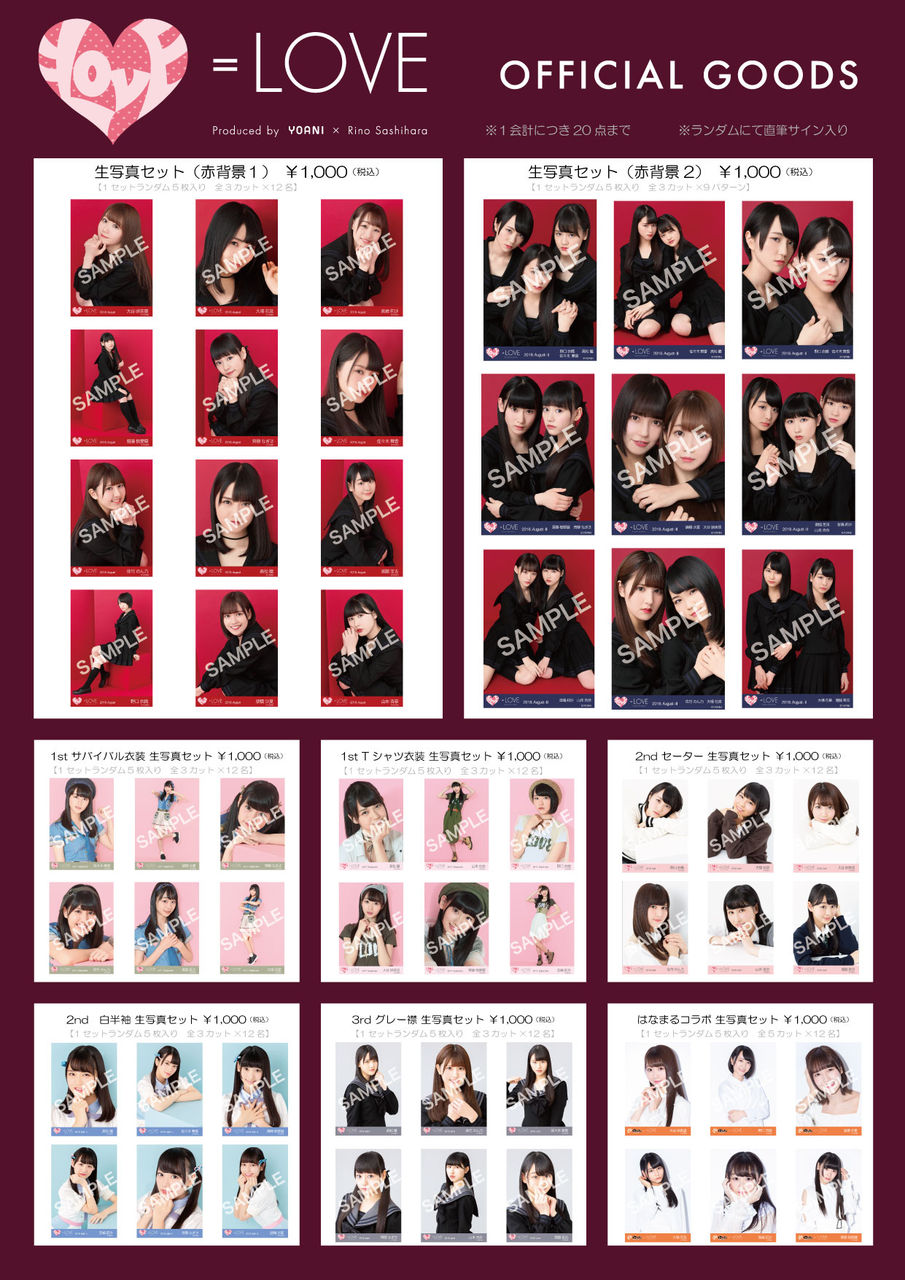 物販情報] 9月6日『=LOVEデビュー1周年記念プレミアムイベント』グッズ