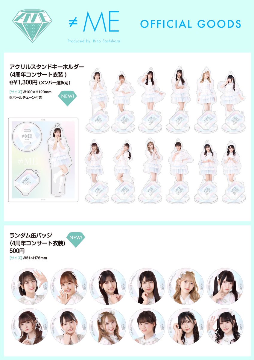 物販情報] 新グッズ発売（ 生写真セット（マイメロディコラボ） 他）7