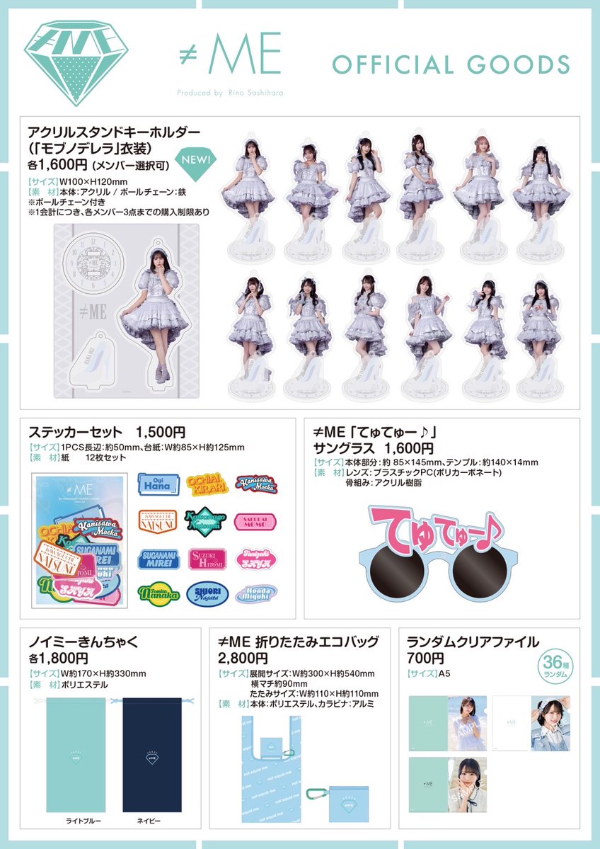 ノイミー] 本日(5月25日)『≠ME 10thシングル「モブノデレラ/神様の