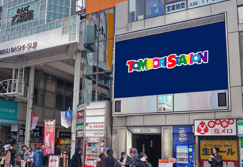index_tombori-img-1
