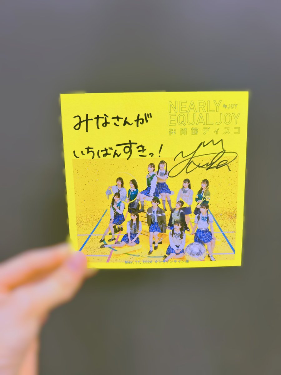 ニアジョイ] 5月11日『体育館ディスコ』発売記念オンラインサイン会