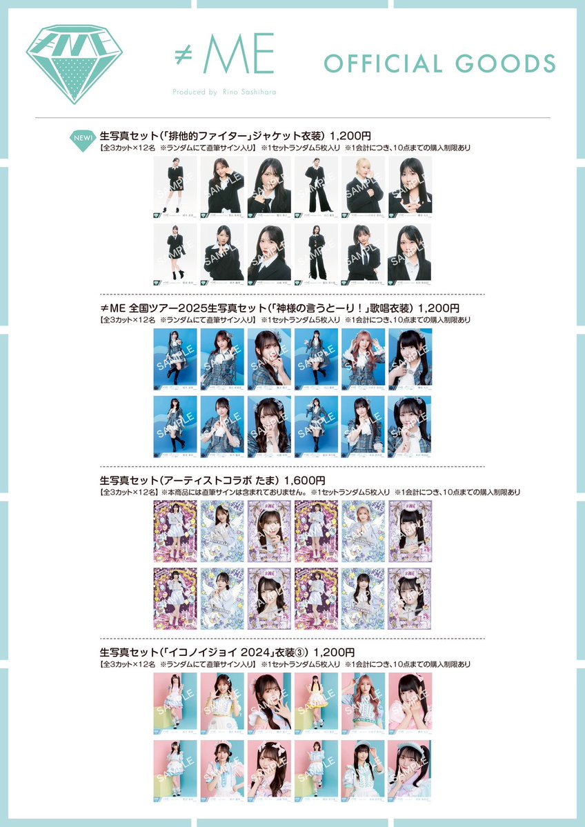 ノイミー] 本日(11月15日)『≠ME 11thシングル 対面イベント＠幕張