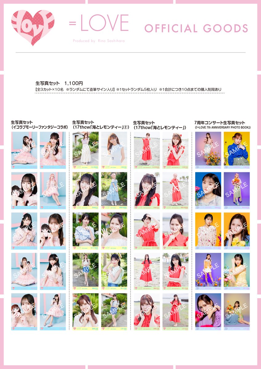 イコラブ 大場花菜 直筆 ヨリ シナモロールコラボ2025 生写真 =LOVE
